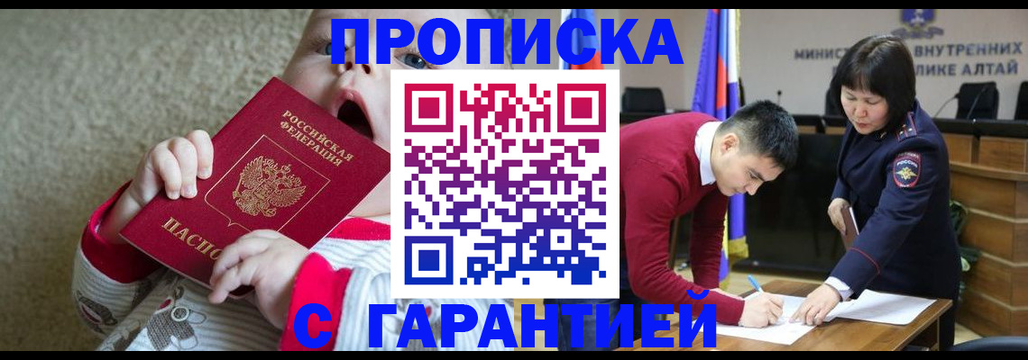 купить прописку в Кудымкаре