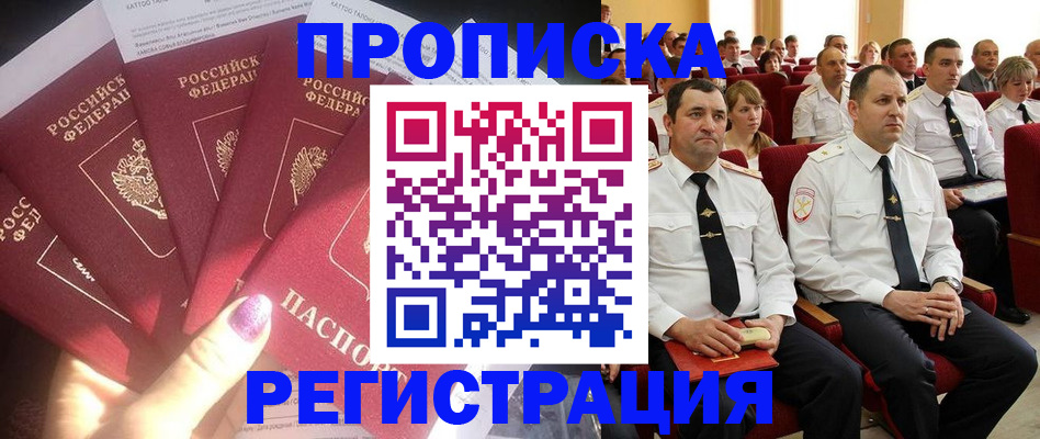 прописка от собственника в Кудымкаре