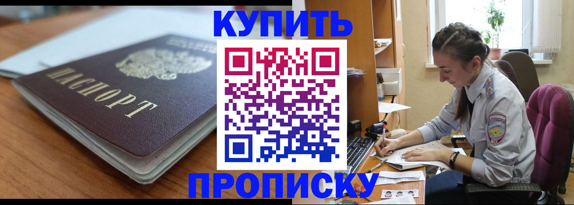 временная регистрация недорого в Кудымкаре