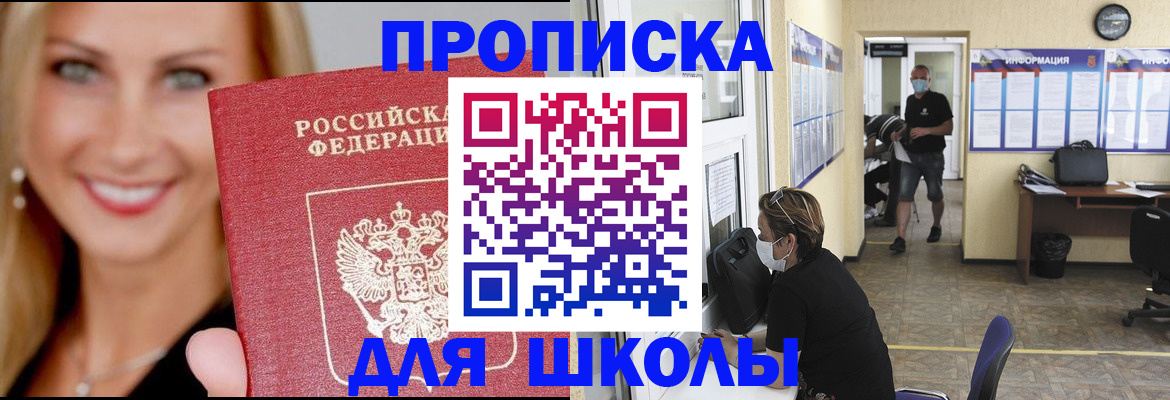 прописка ребенка в Кудымкаре